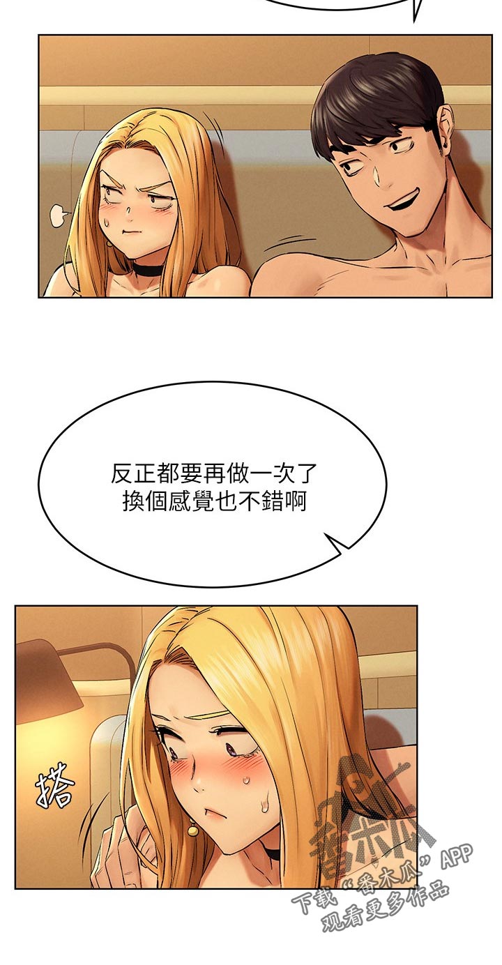 蚁窝Ai漫画,第192章：试试看2图