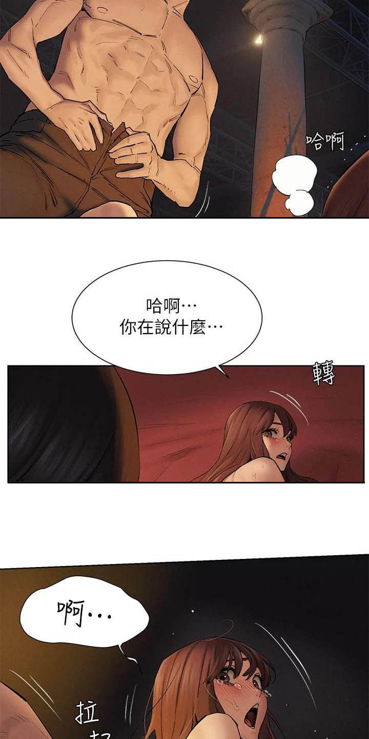 蚁窝内部漫画,第251章：攻势2图