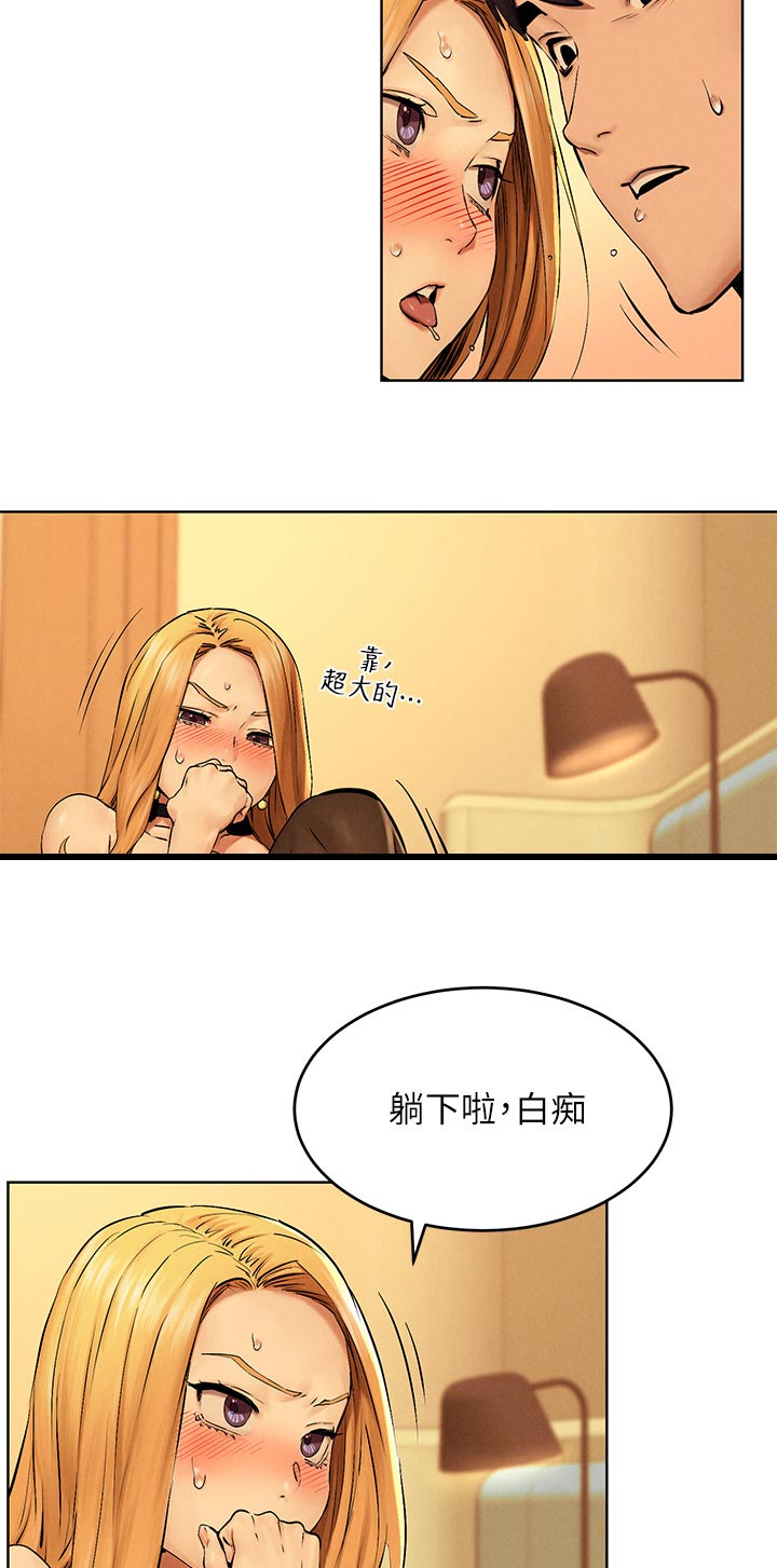 蚁窝Ai漫画,第192章：试试看2图