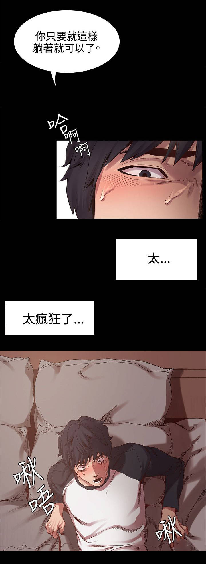 蚁窝Ai漫画,第12章：快乐2图