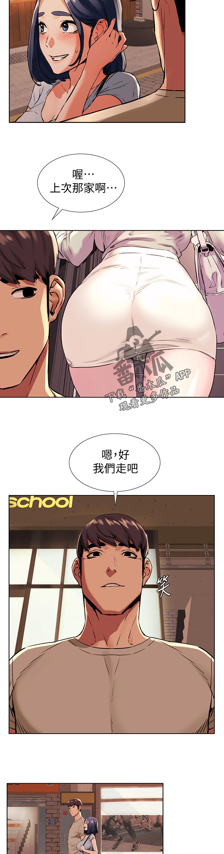 蚁窝图片漫画,第149章：金科玉律1图