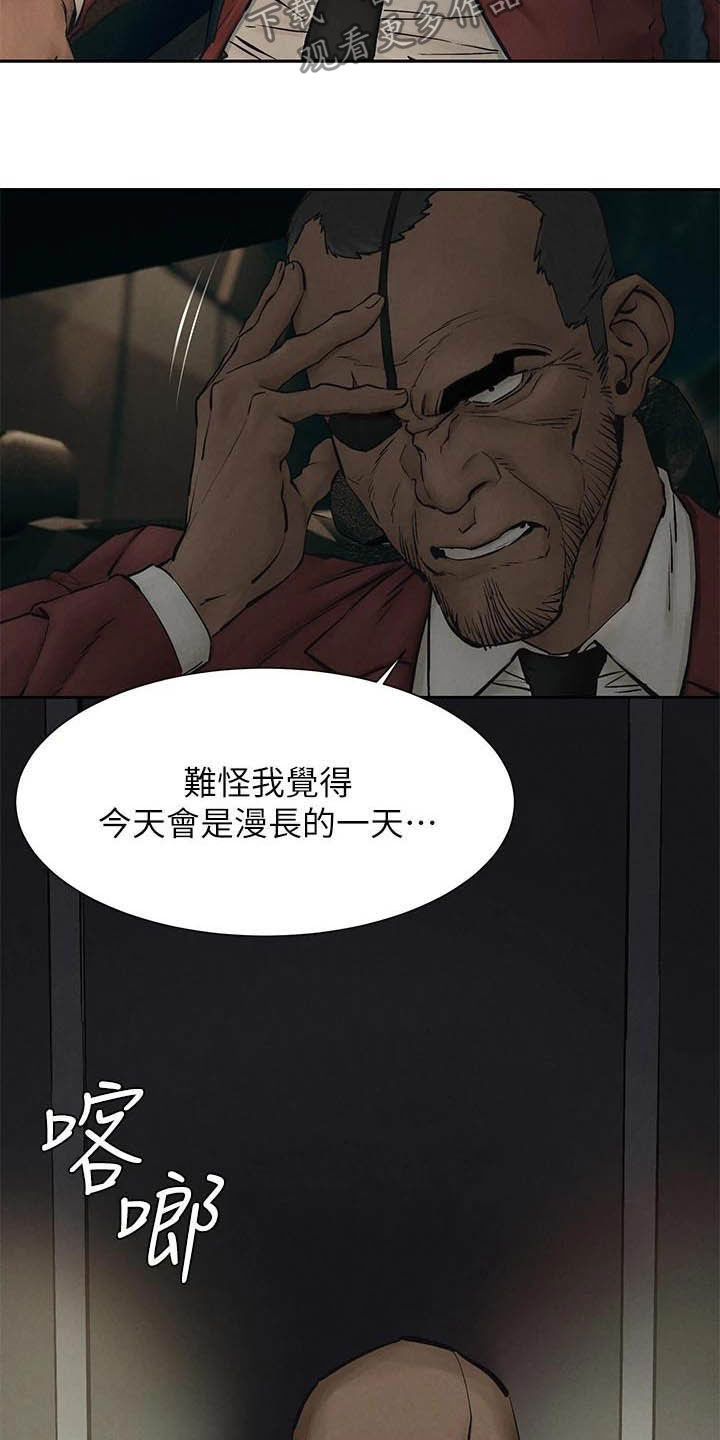 蚁窝简笔画漫画,第256章：郊外2图