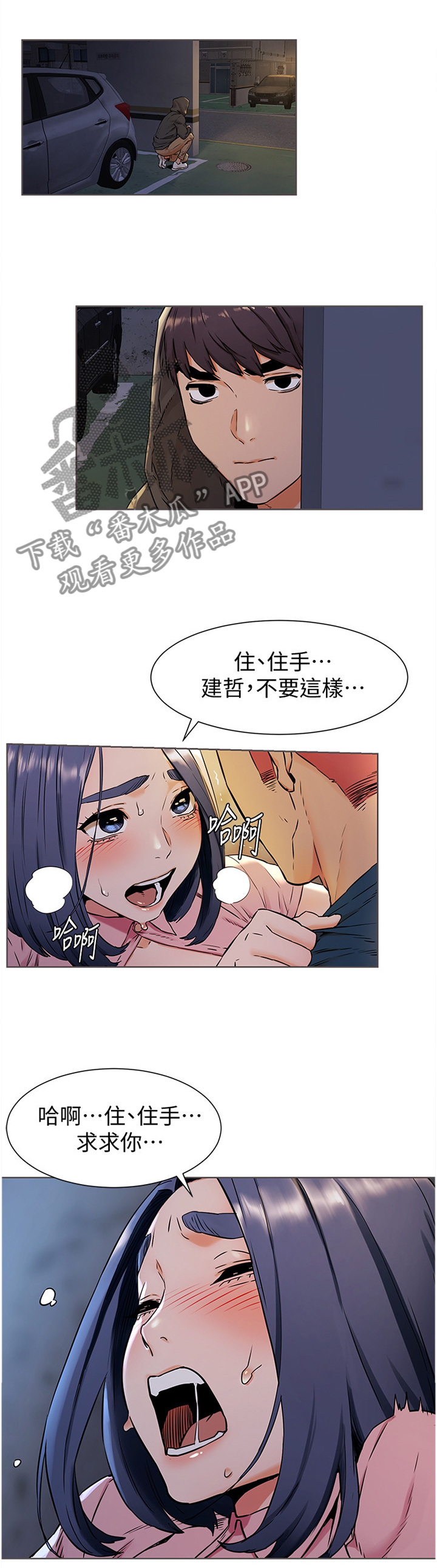 蚁窝图片漫画,第137章：生存2图