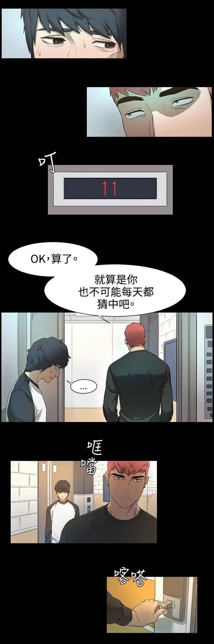 蚁窝简笔画漫画,第4章：枪口下的俘虏2图