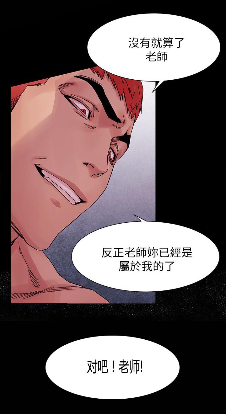 蚁窝消灭视频漫画,第33章：属于我的1图