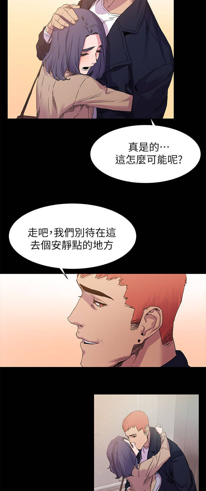 蚁窝简笔画漫画,第31章：有趣的东西2图