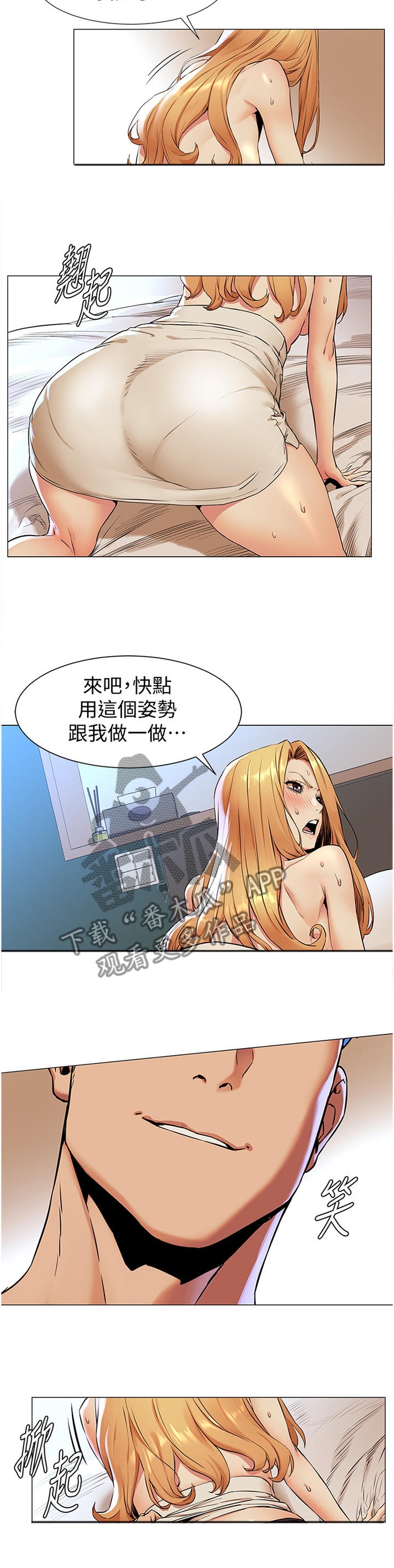 蚁窝图片漫画,第132章：要求2图