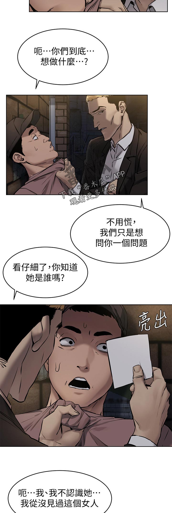 蚁窝冷笑话漫画,第167章：找人1图