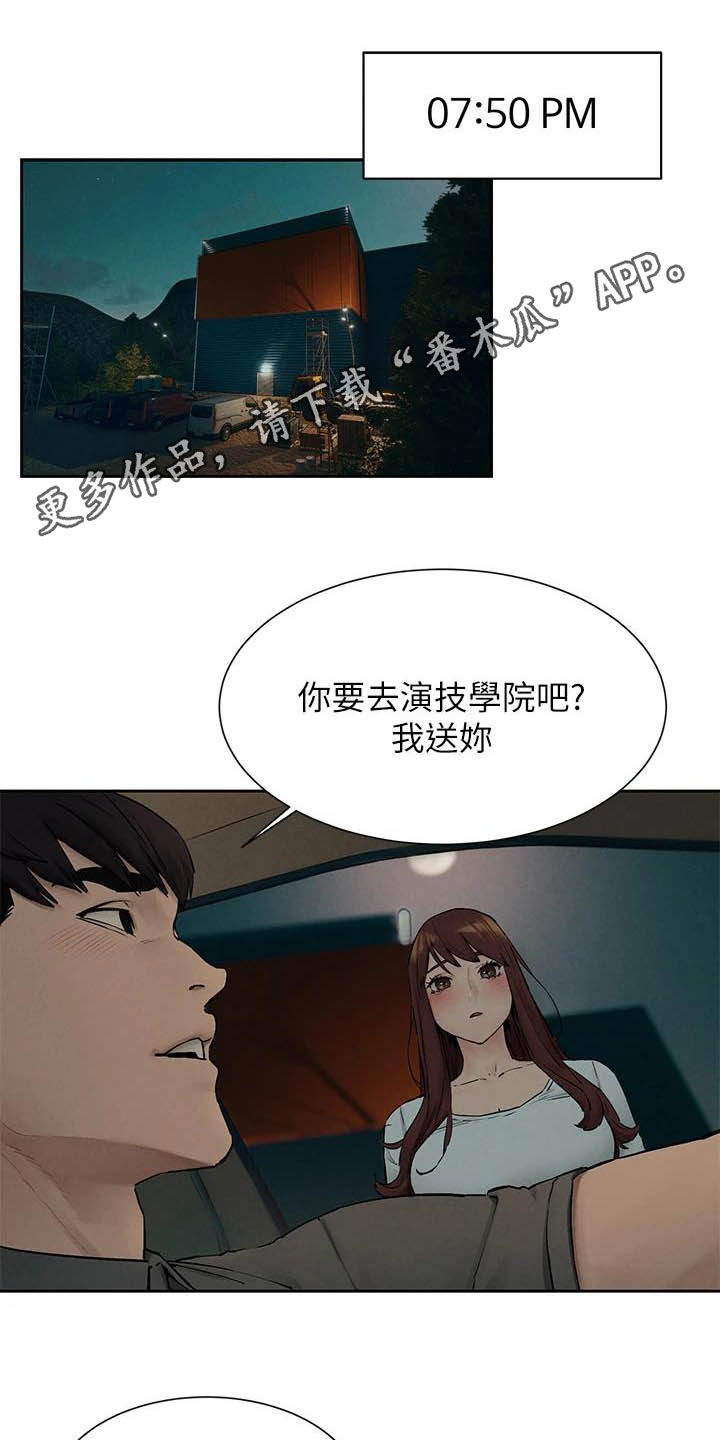 蚁窝Ai漫画,第253章：伏击1图