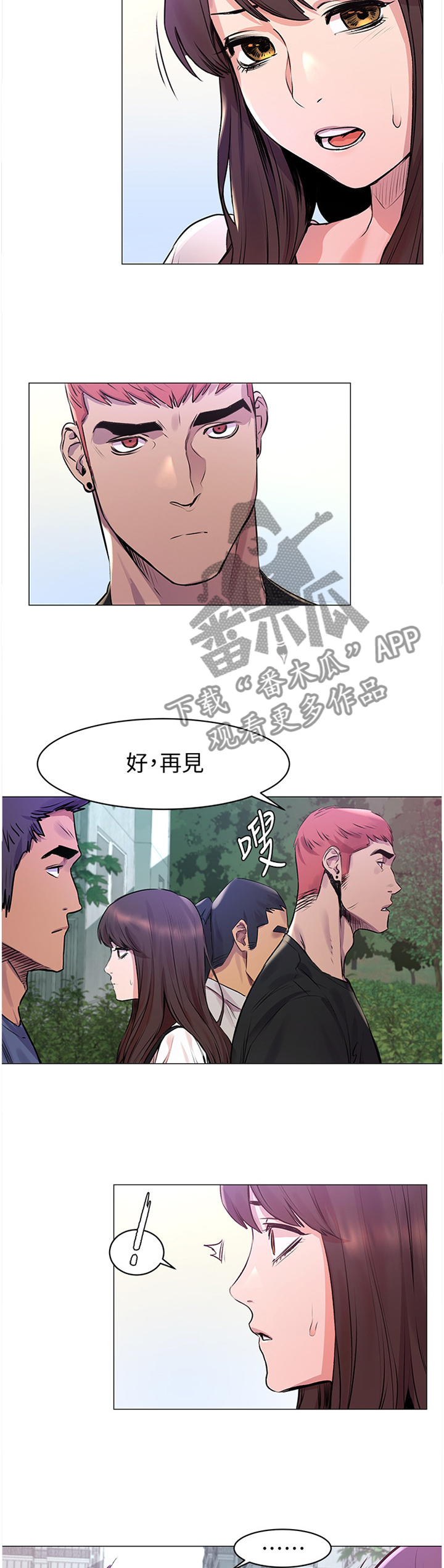 蚁窝冷笑话漫画,第98章：”好好”相处2图