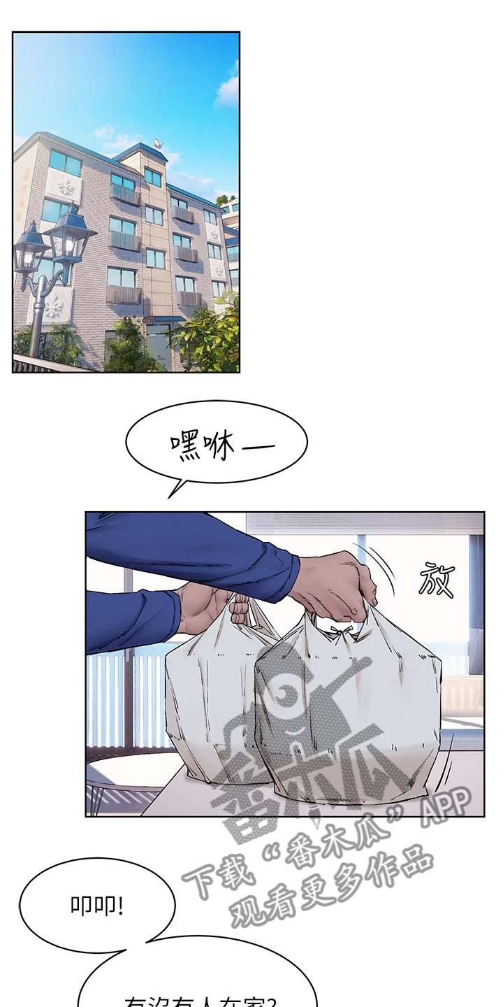 蚁窝网 下载漫画,第242章：辞呈1图