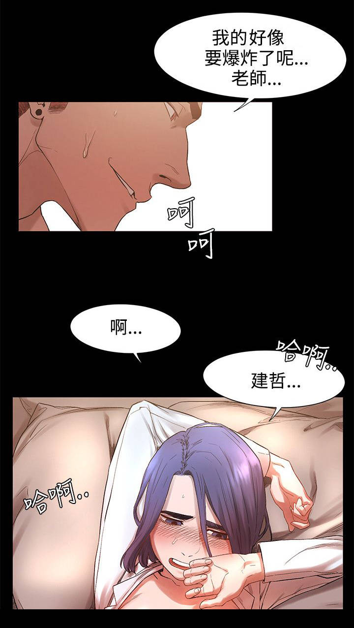 蚁窝简笔画漫画,第7章：记忆中的她1图