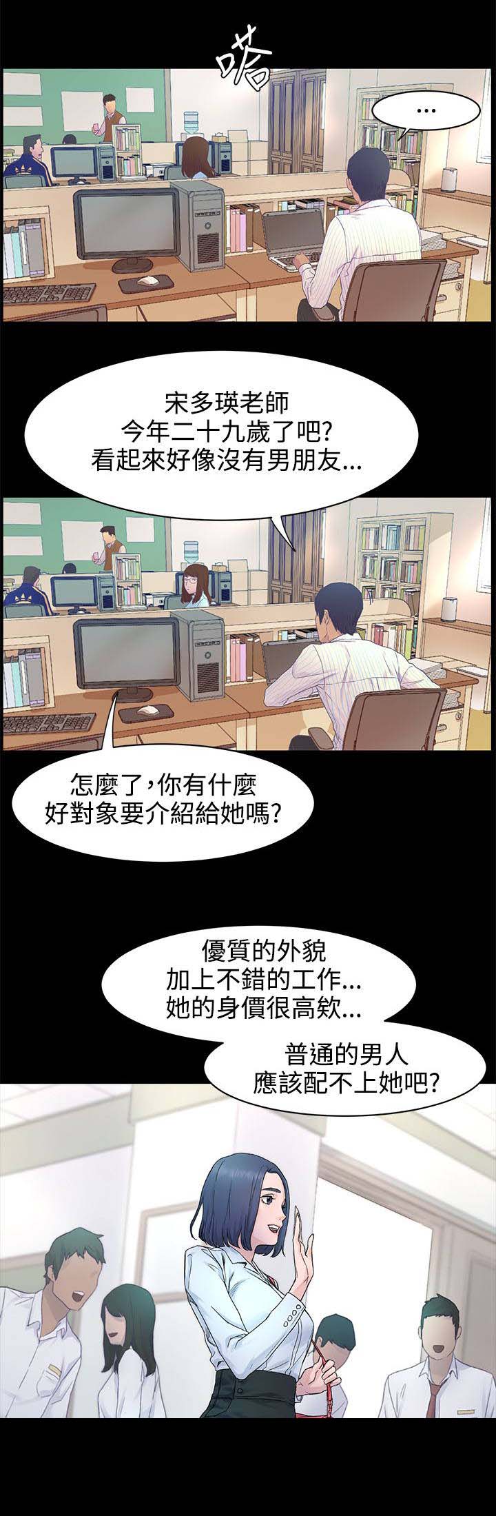 易我漫画,第2章：抢劫1图