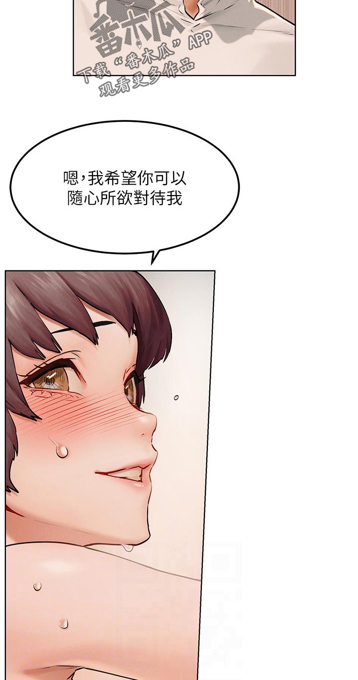 蚁窝冷笑话漫画,第210章：等我一下2图