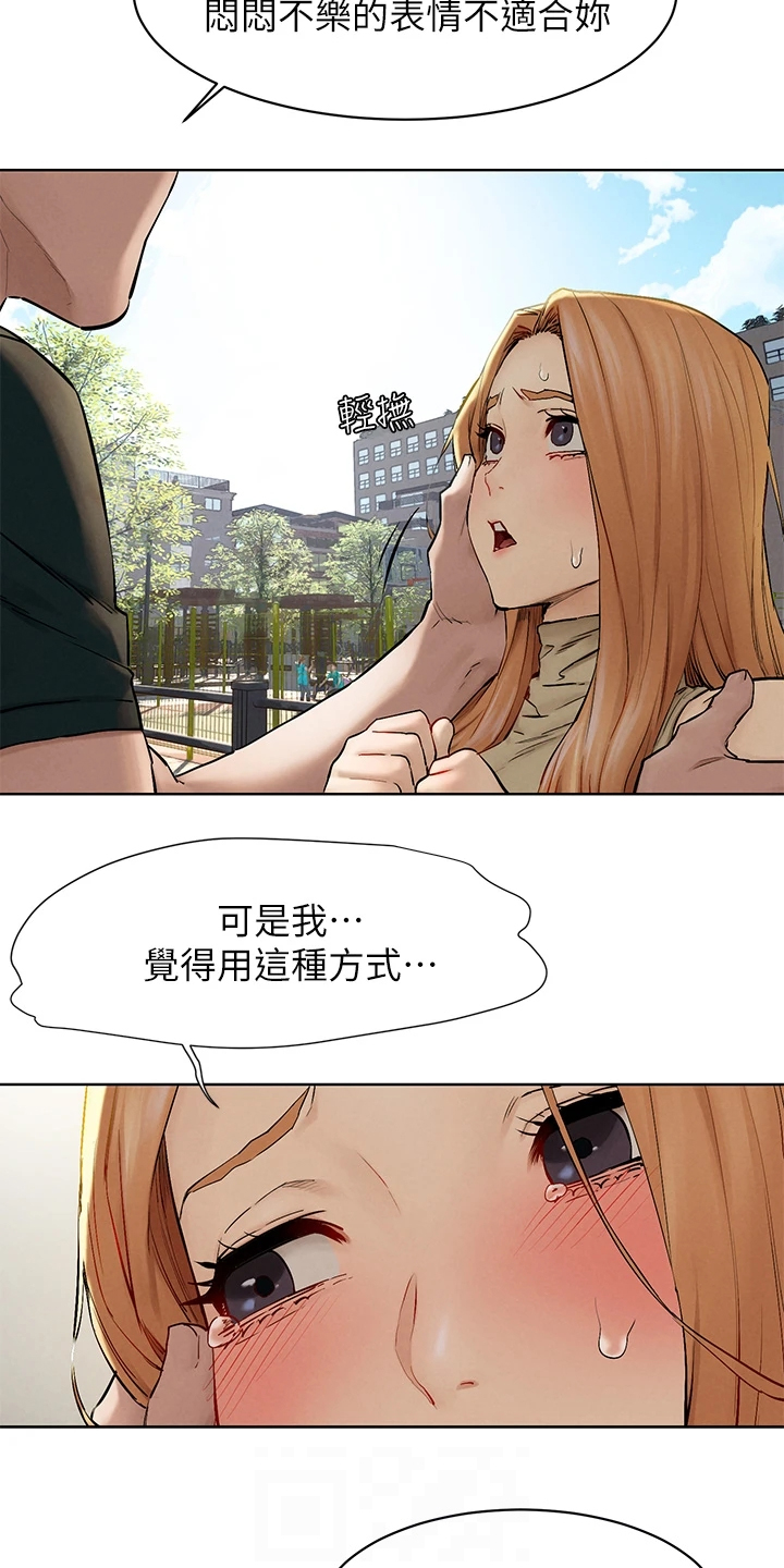 易我漫画,第238章：断干净1图