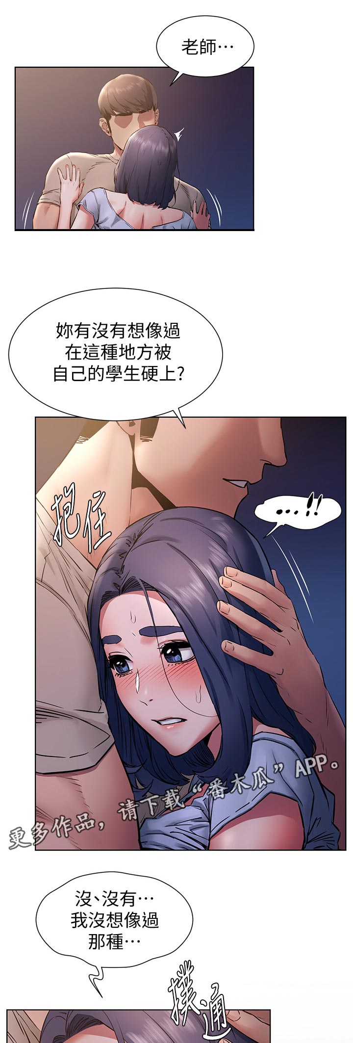 蚁窝Ai漫画,第153章：忘不了1图