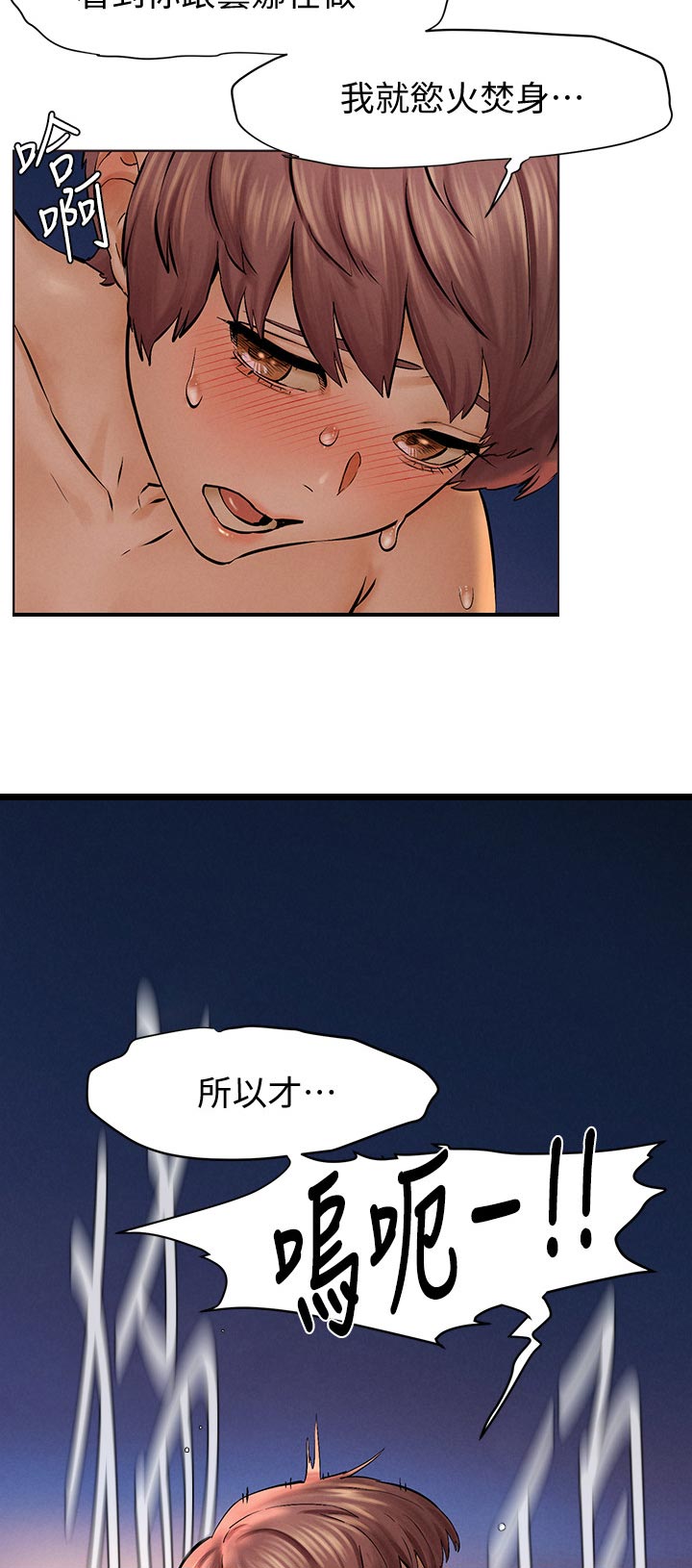 用炮炸蚂蚁窝漫画,第185章：有空吗1图