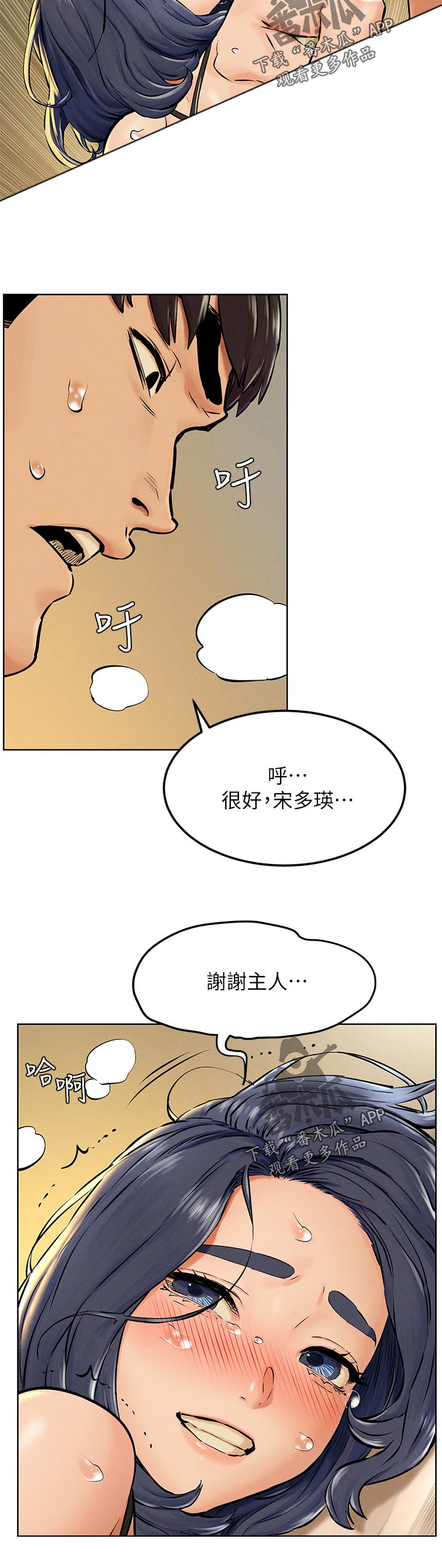 蚁窝内部结构图漫画,第205章：终于找到了2图