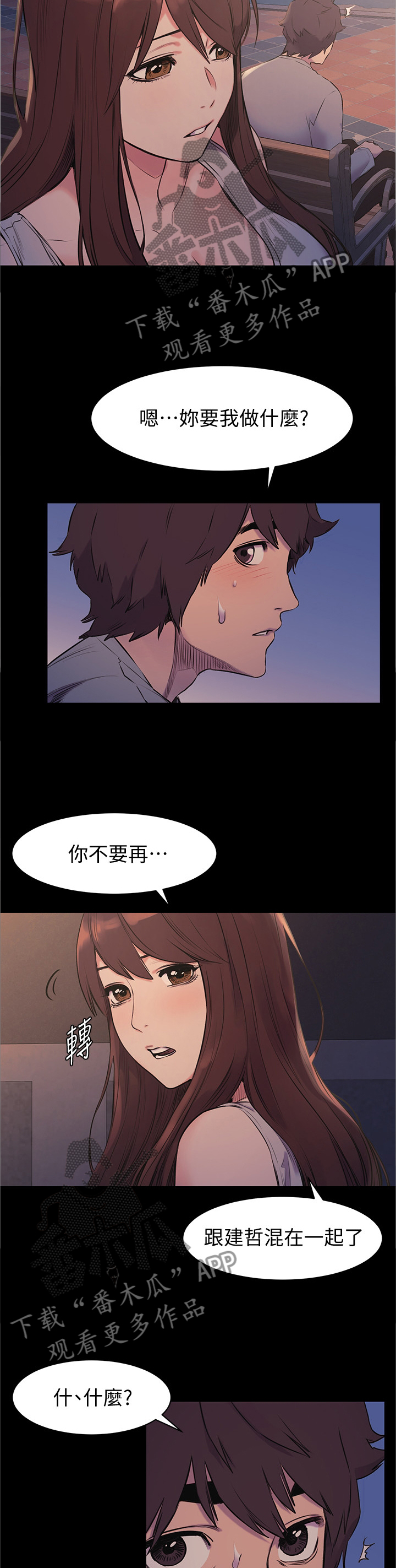 蚁窝冷笑话漫画,第90章：连续两次1图