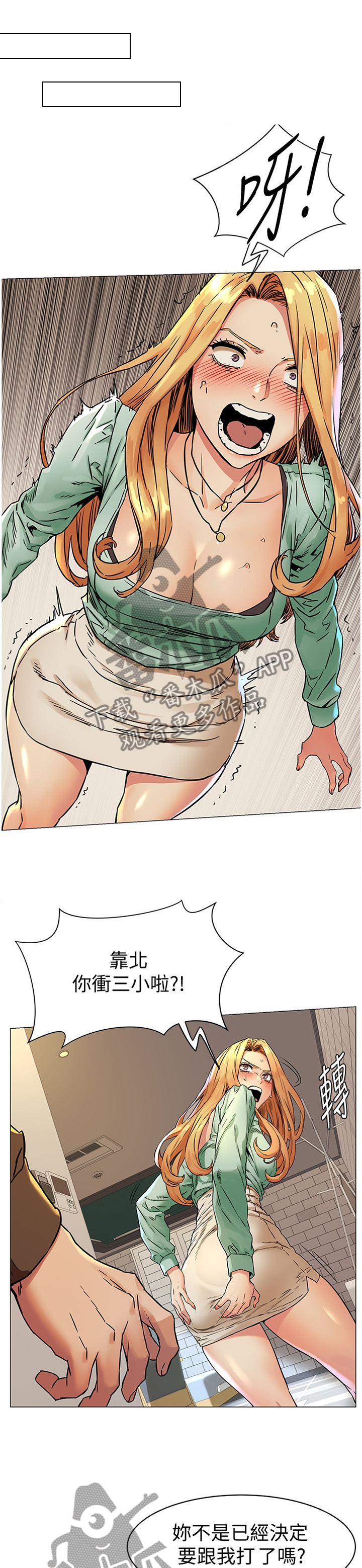 蚁窝图片漫画,第131章：代价2图