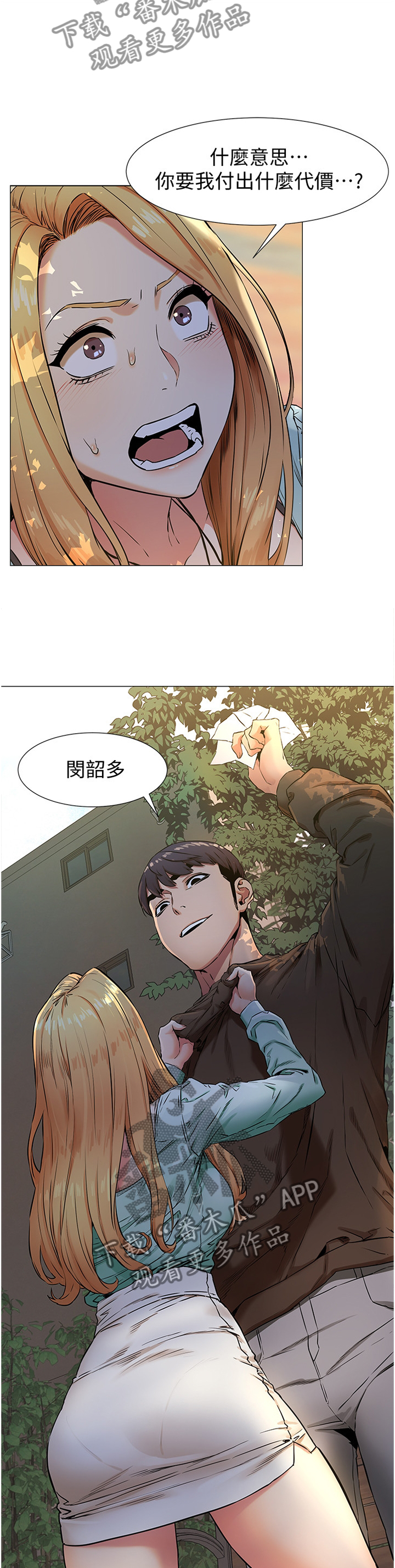 蚁窝冷笑话漫画,第130章：条件1图