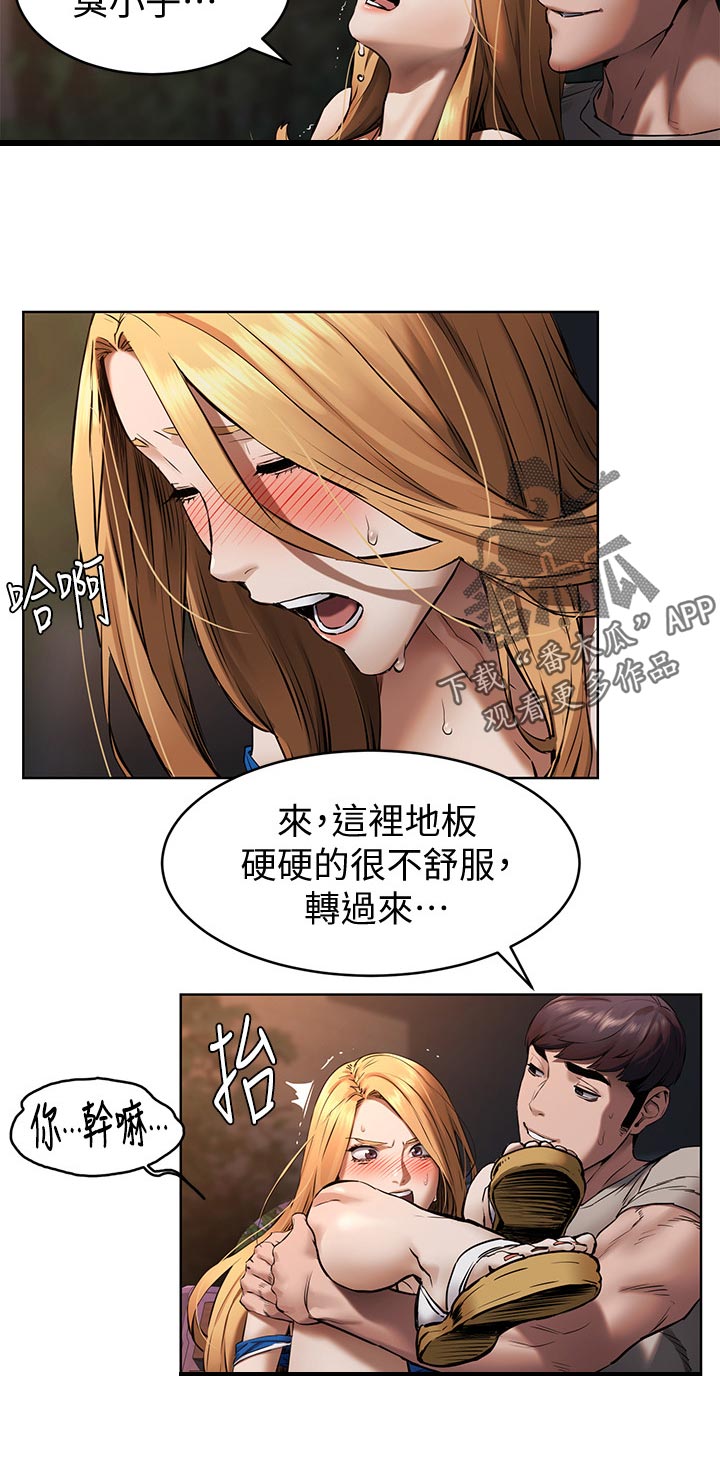 蚁窝消灭视频漫画,第161章：面对面2图