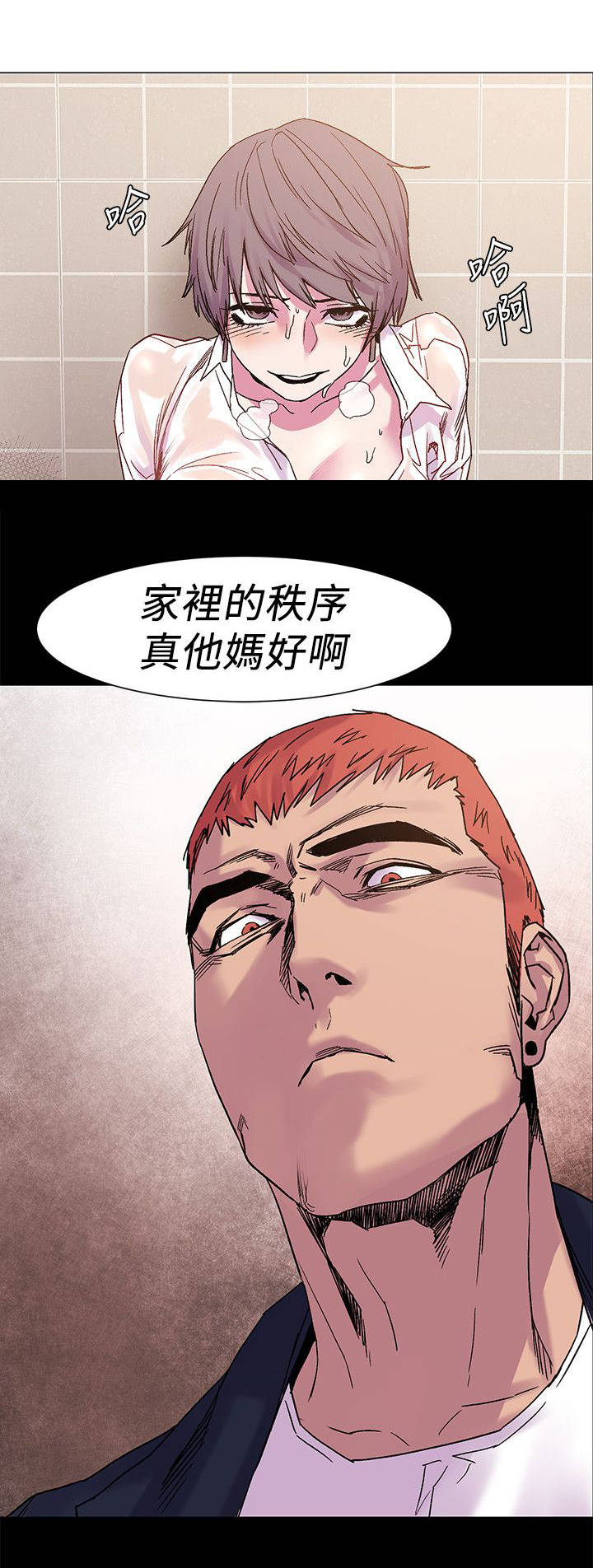 蚁窝网 下载漫画,第29章：秩序1图