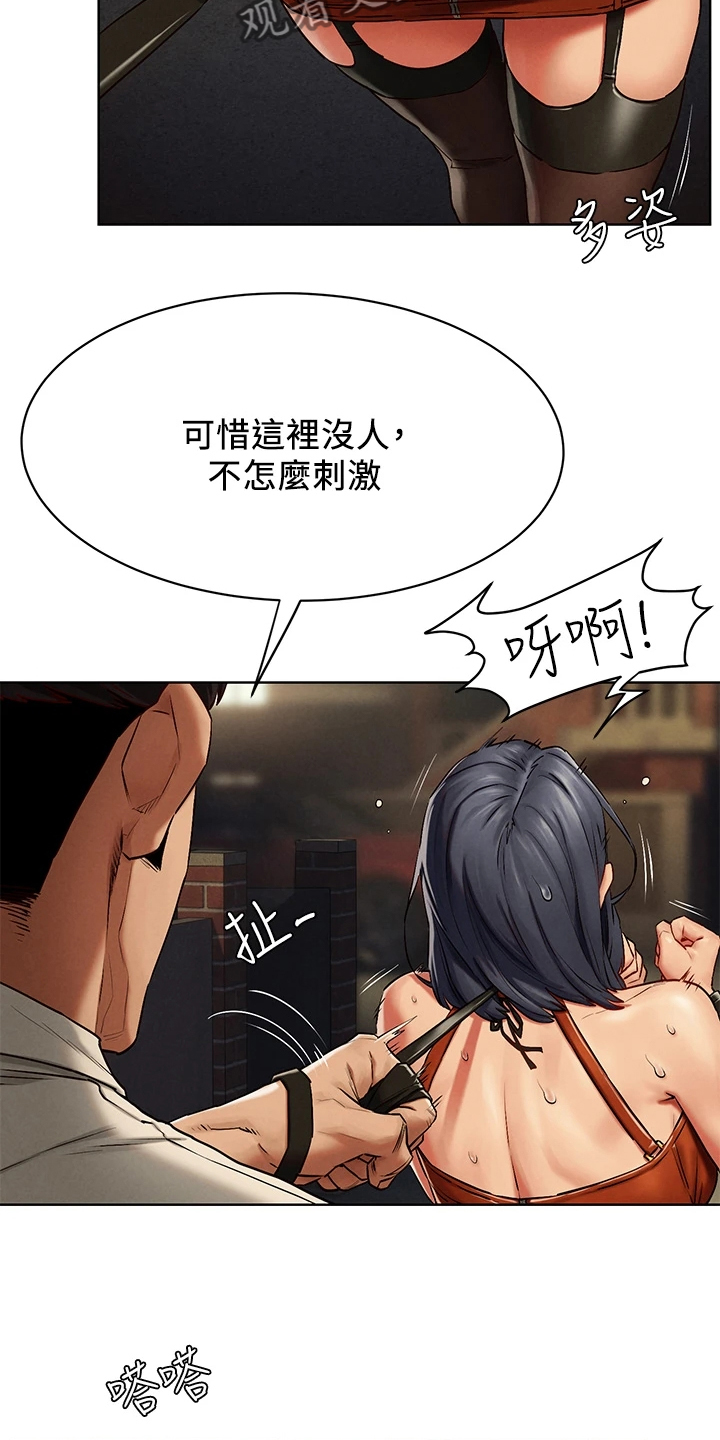 易我漫画,第229章：有意思1图