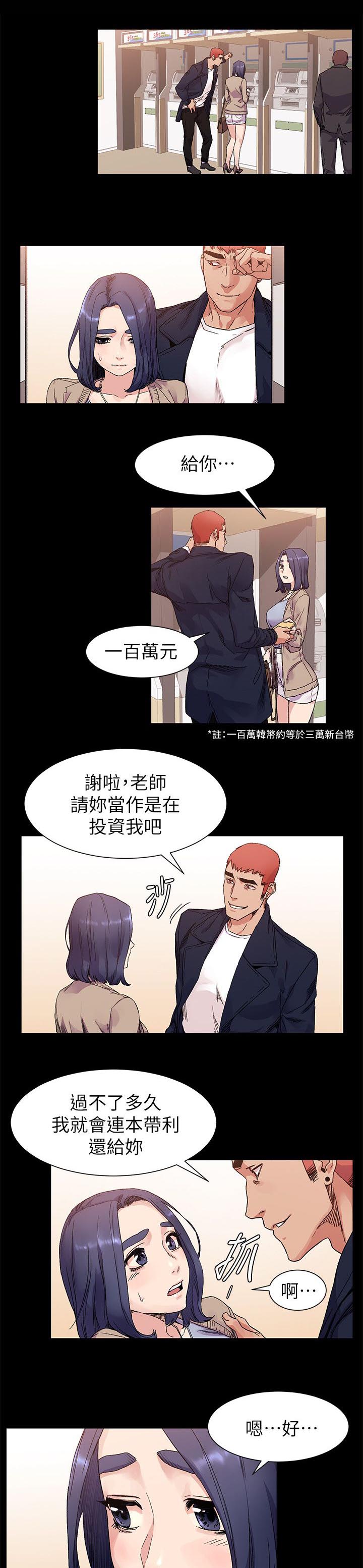 蚁窝Ai漫画,第37章：梦中女神1图