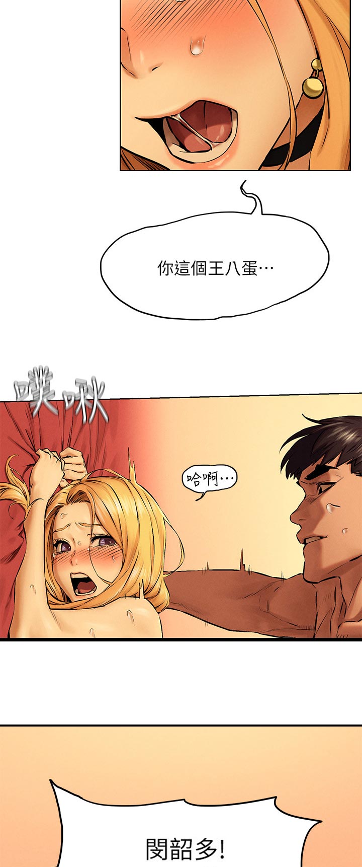 蚁窝Ai漫画,第194章：温暖1图