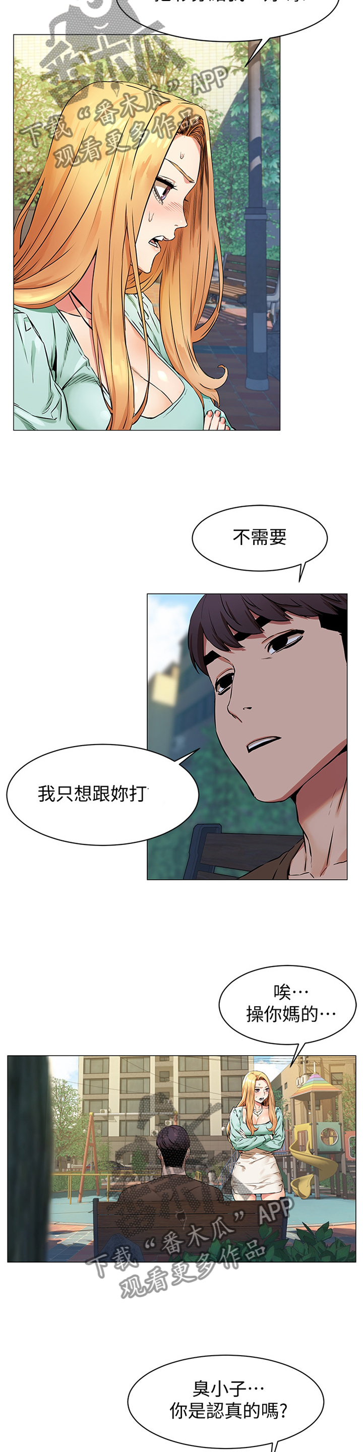 蚁窝Ai漫画,第131章：代价2图