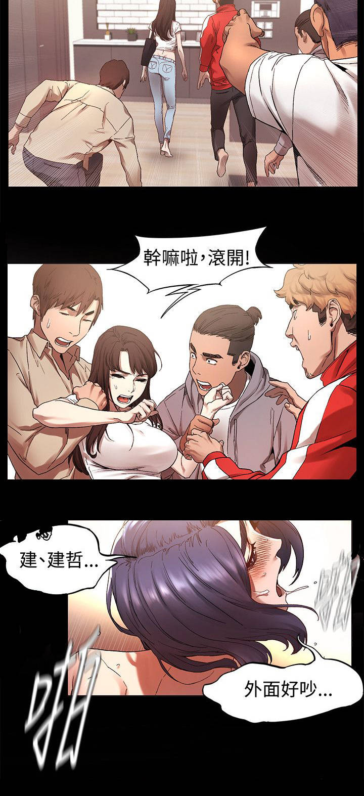 蚁窝内部漫画,第8章：给我出来1图