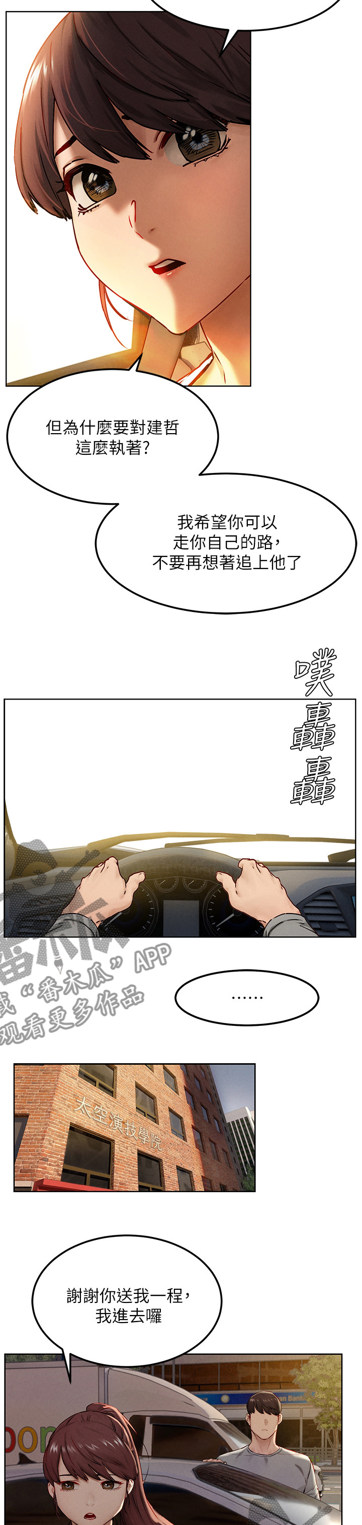 蚁窝Ai漫画,第219章：别人2图