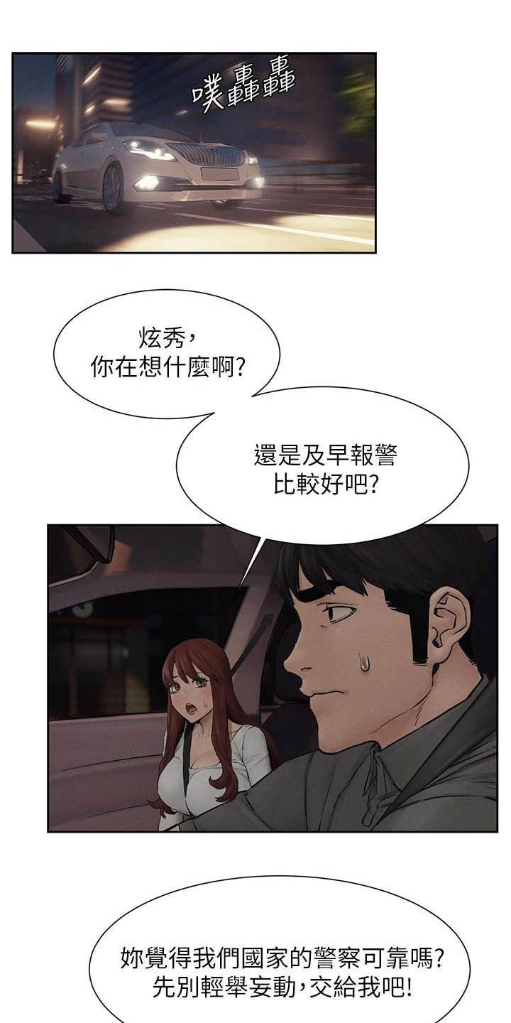 蚁窝简笔画漫画,第256章：郊外1图