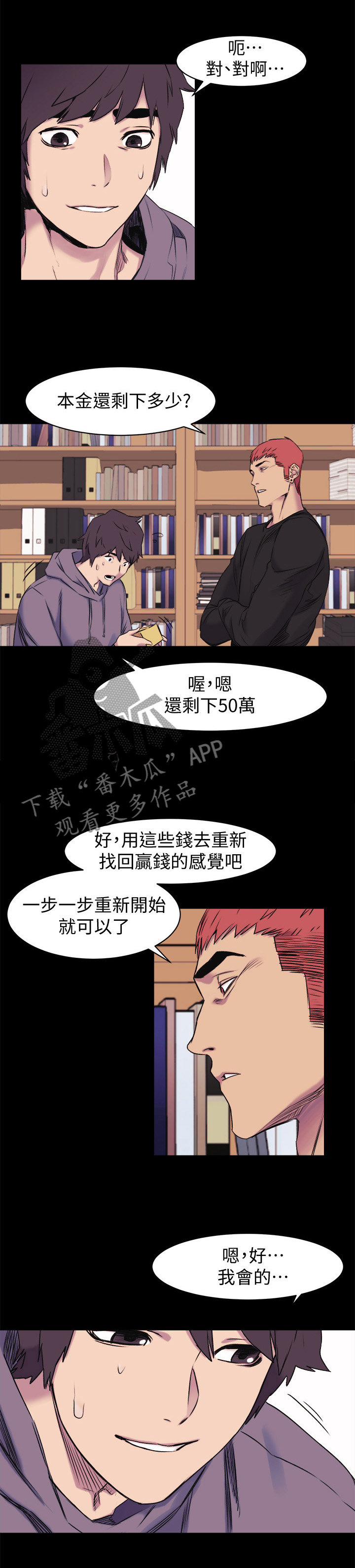 蚁窝Ai漫画,第84章：老师好1图