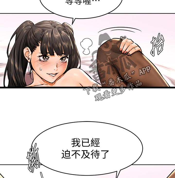 蚁窝Ai漫画,第166章：暖身1图