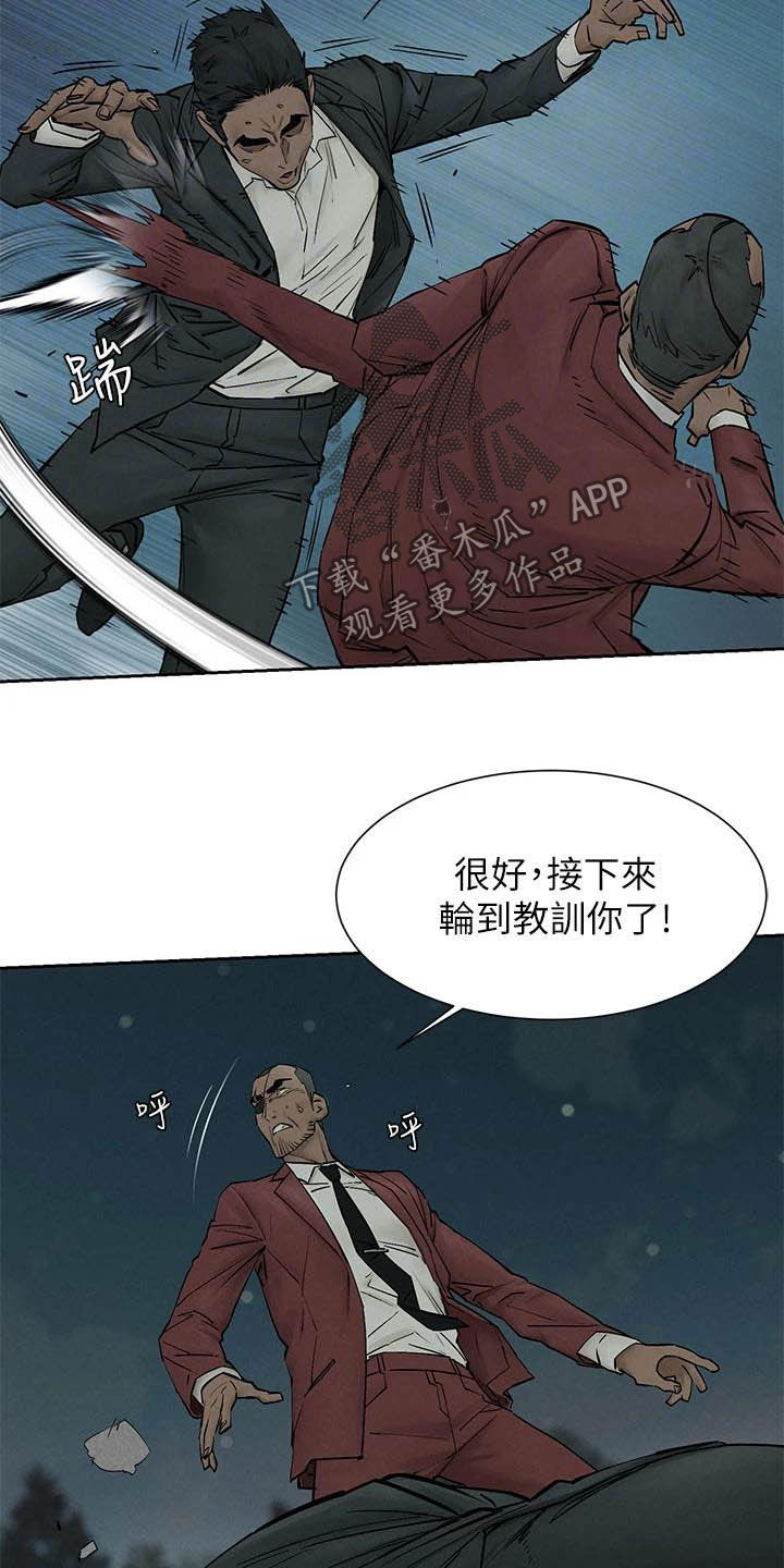 蚁窝网 下载漫画,第259章：反目2图