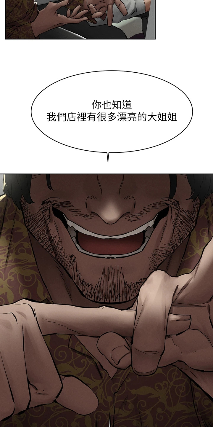 用炮炸蚂蚁窝漫画,第243章：叛徒出现？1图