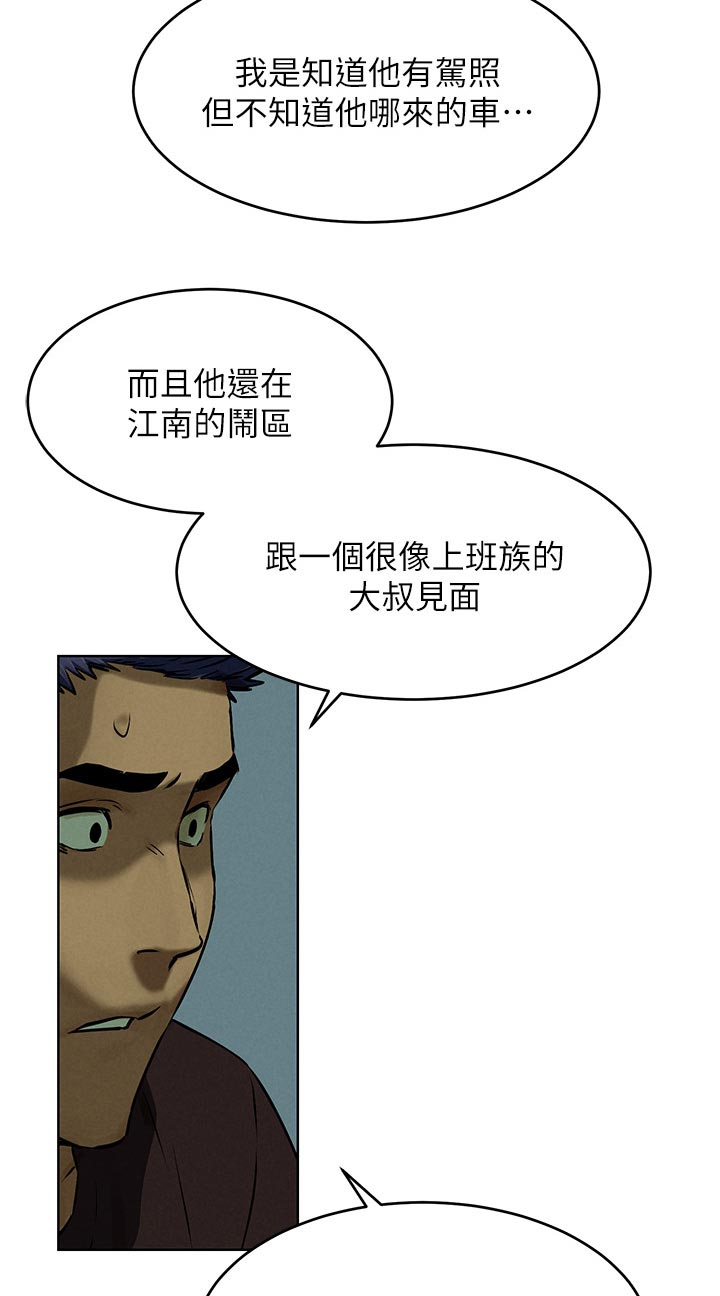 蚁窝Ai漫画,第190章：汇报2图