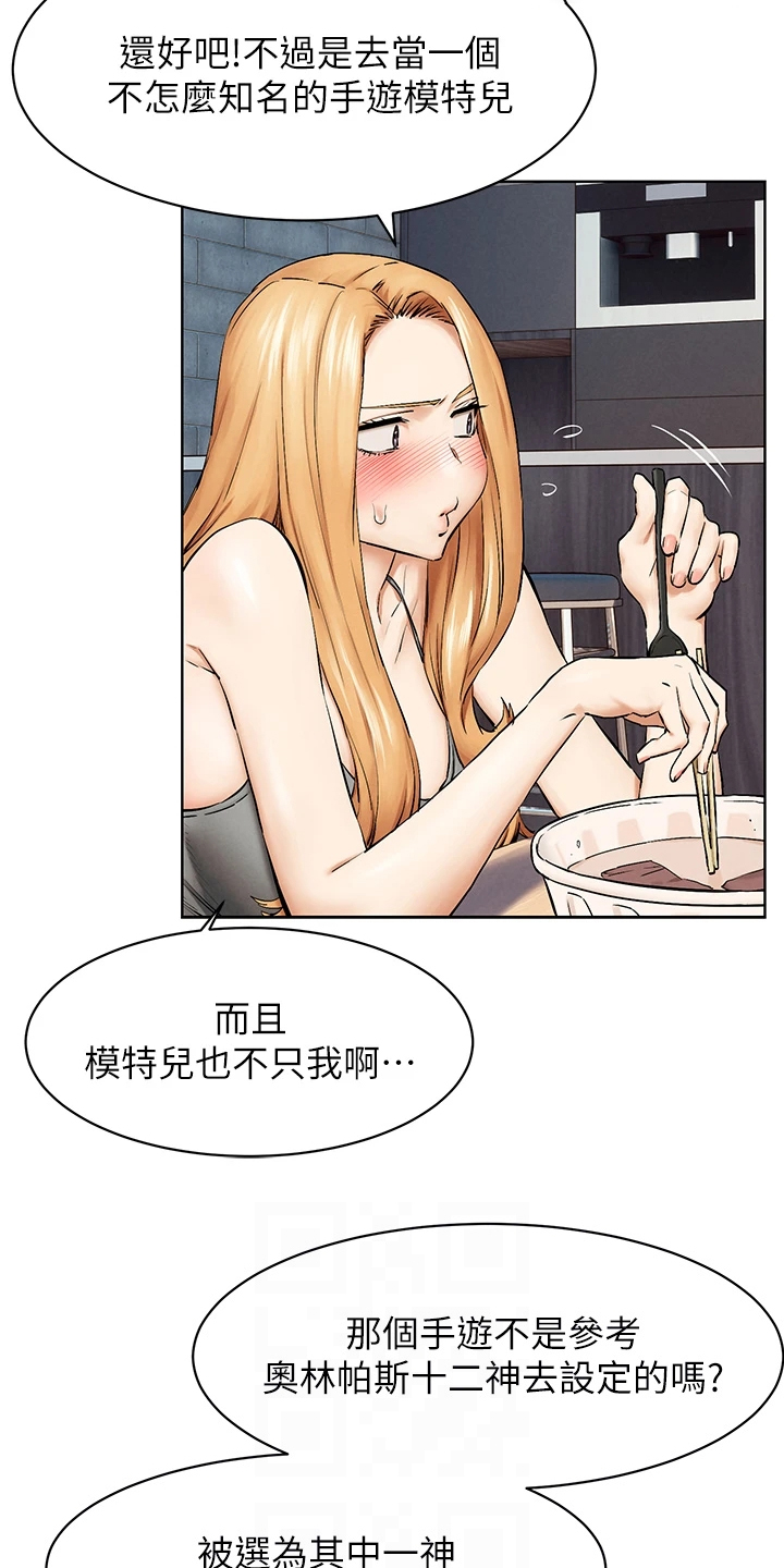 蚁窝内部漫画,第242章：辞呈2图