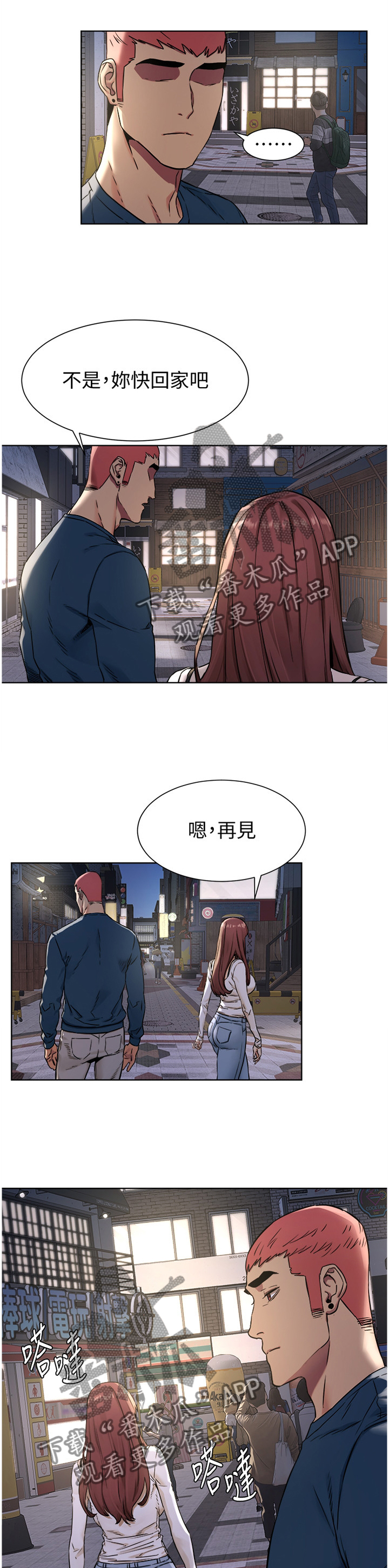 蚁窝冷笑话漫画,第136章：你究竟想得到什么2图