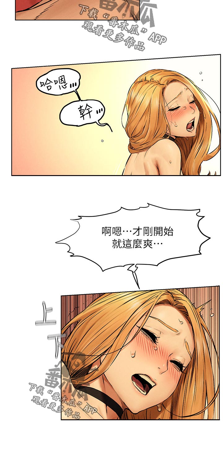 用炮炸蚂蚁窝漫画,第190章：汇报2图