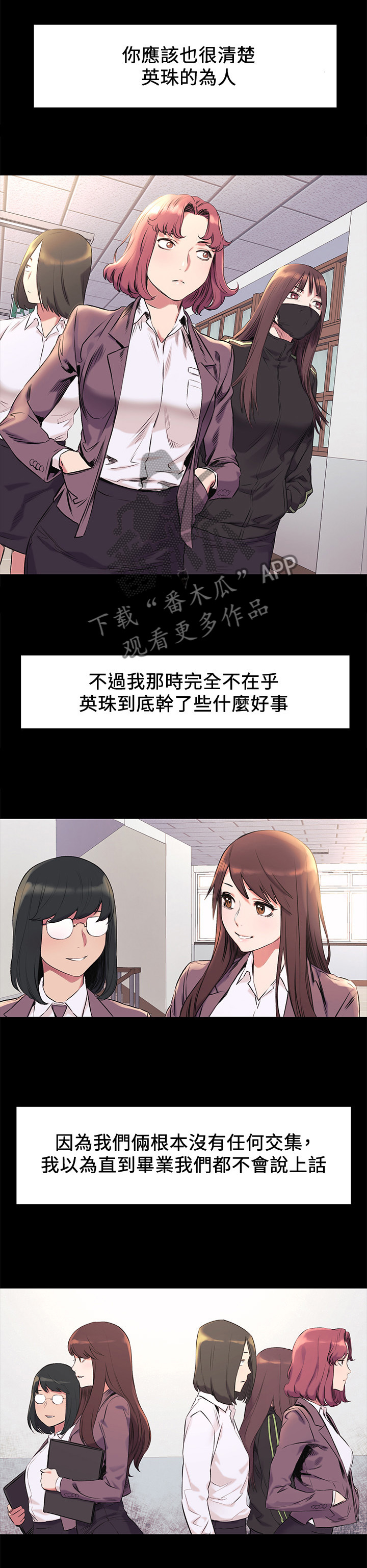 蚁窝图片漫画,第87章：霸凌1图