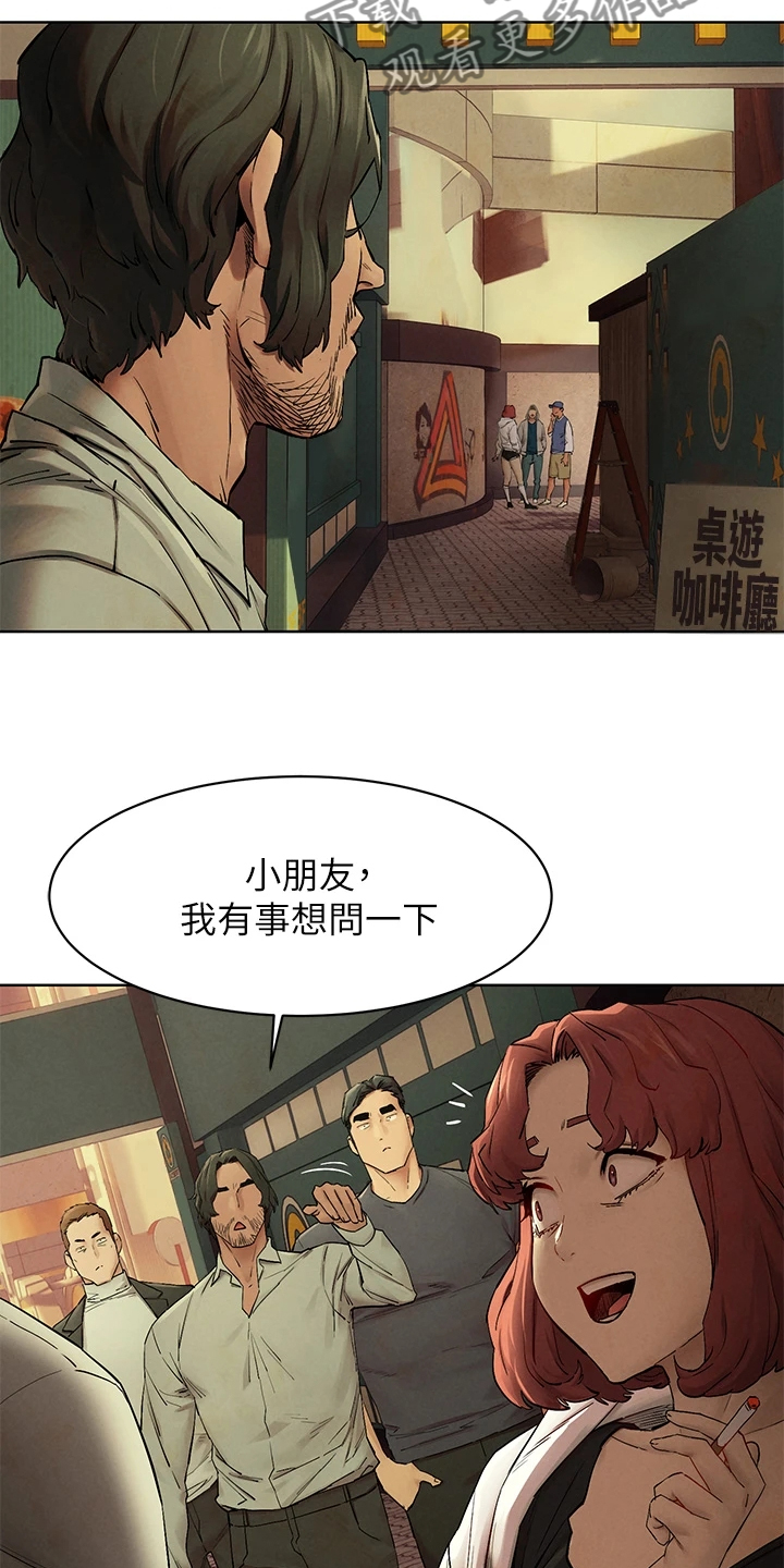 蚁窝内部漫画,第239章：又要撬墙角2图