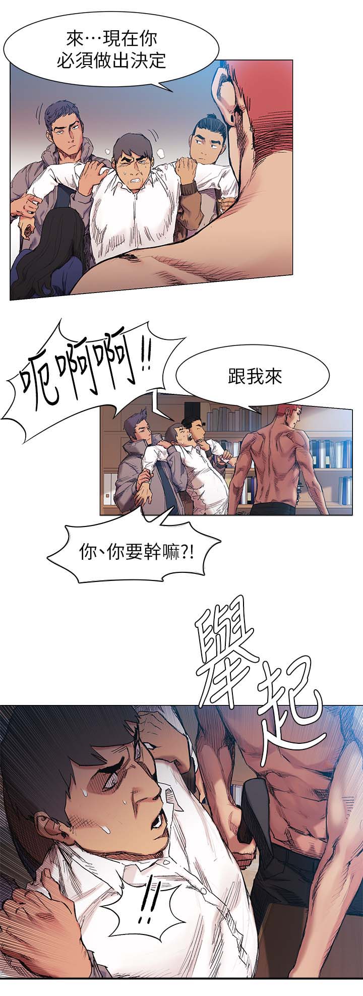 蚁窝还是蚁巢漫画,第54章：剁了1图