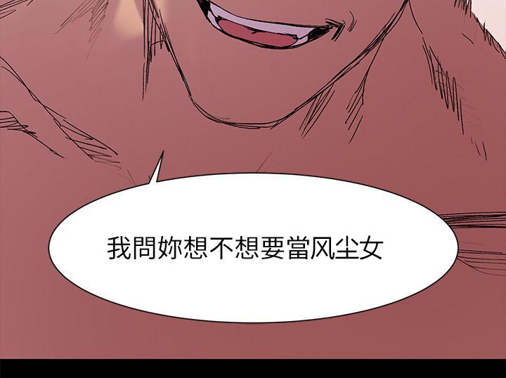 蚁窝清理漫画,第33章：属于我的1图