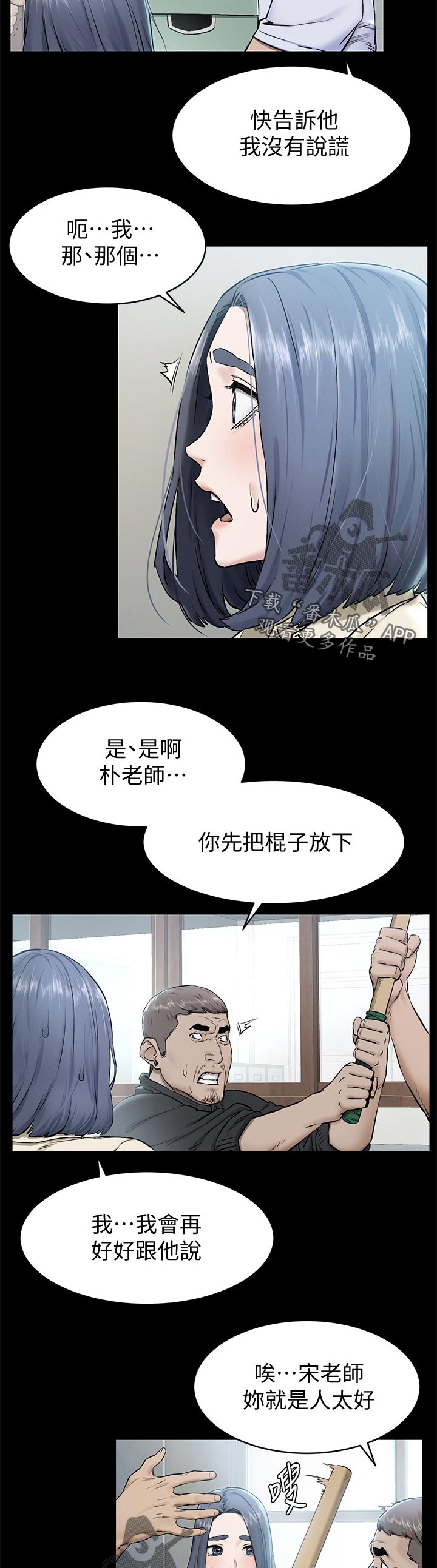 蚁窝Ai漫画,第171章：往事2图