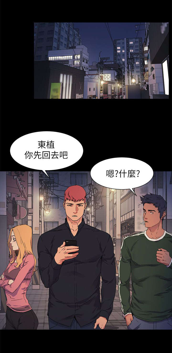 蚁窝消灭视频漫画,第43章：小动作1图