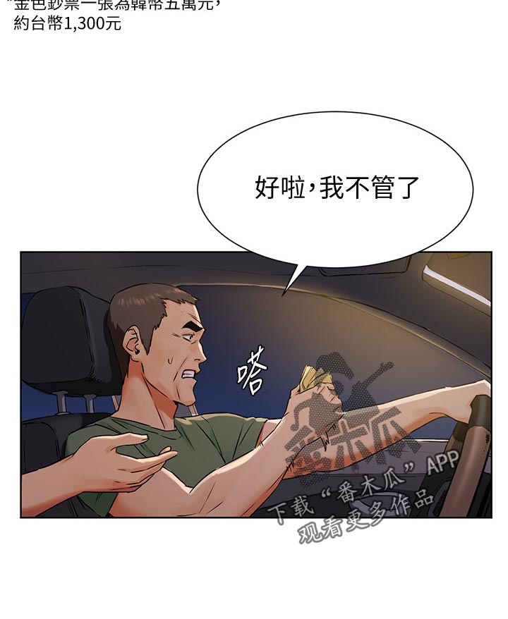 蚁窝图片漫画,第151章：现在开始2图