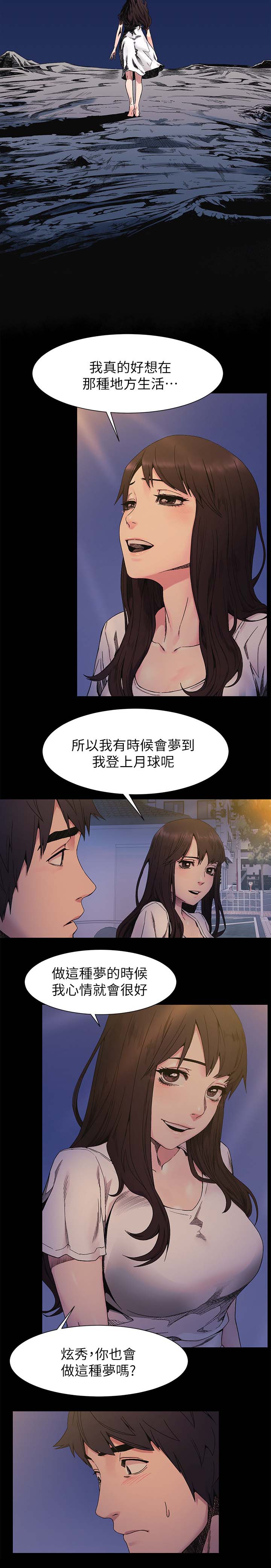 蚁窝漫画,第47章：讨厌弱者2图